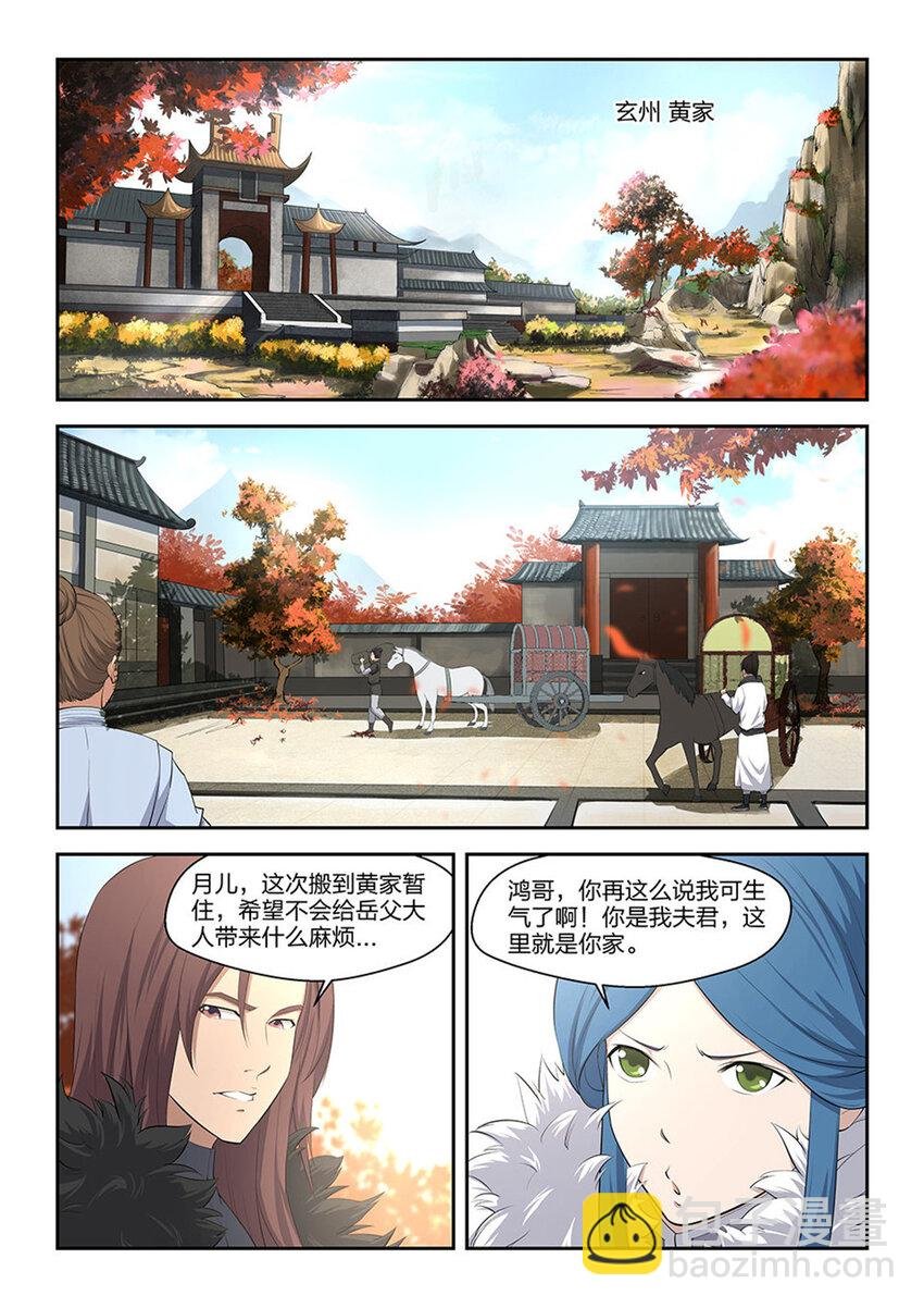 四 夜袭