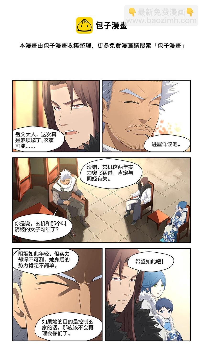 四 夜袭
