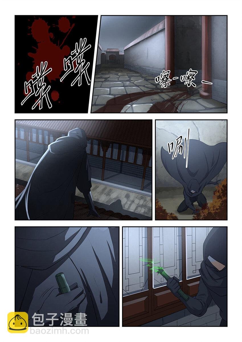 四 夜袭