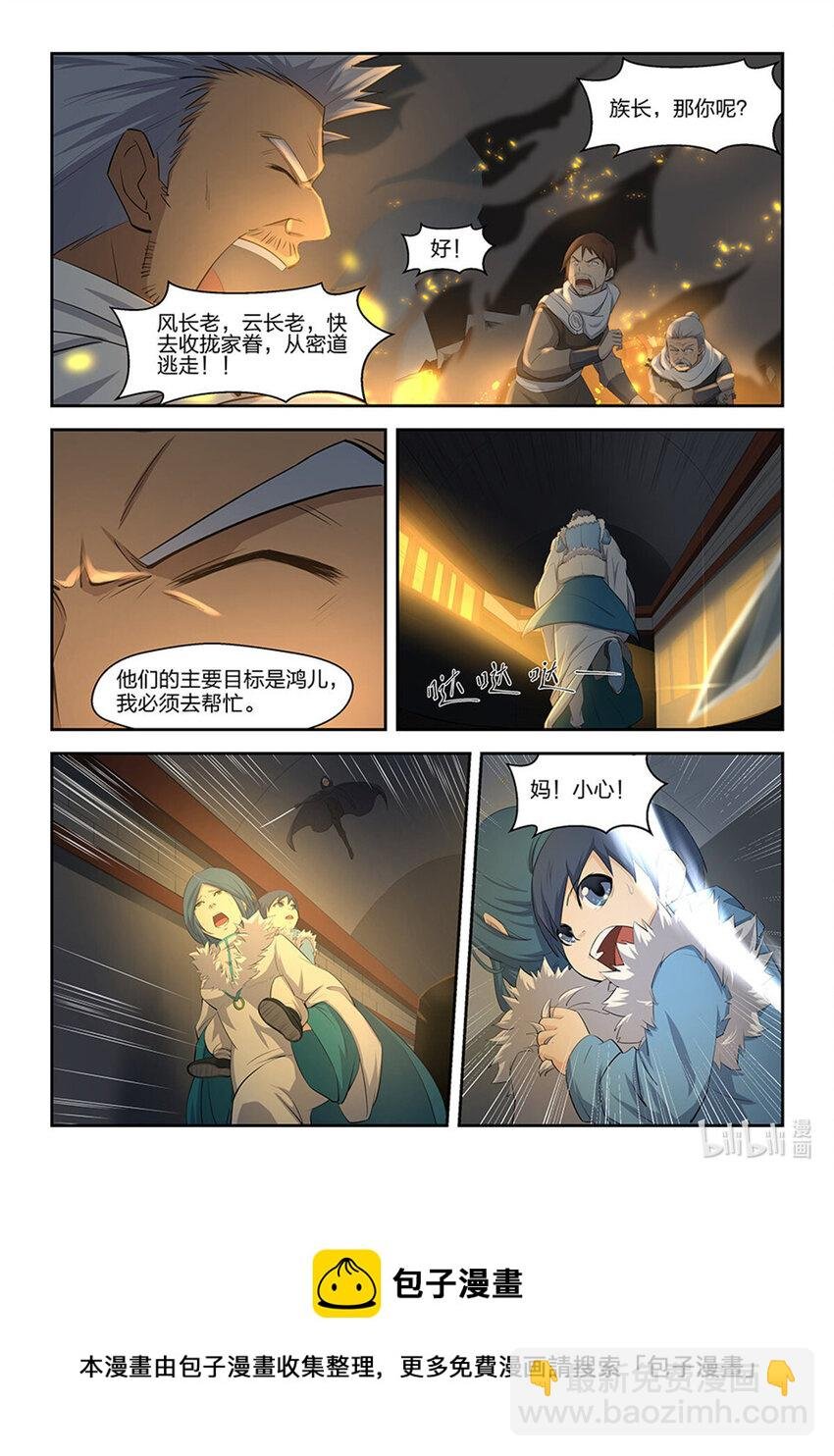 四 夜袭