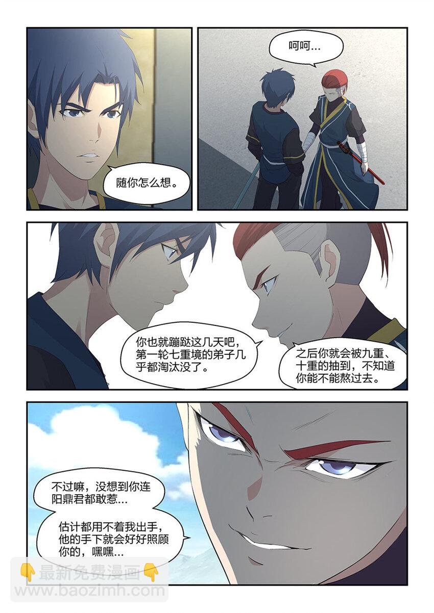三十九 狂风九剑
