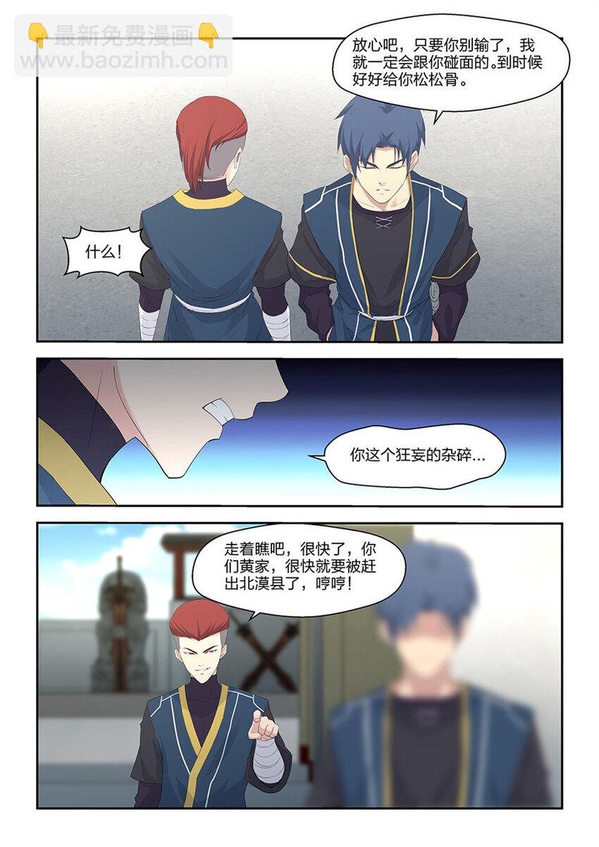 三十九 狂风九剑