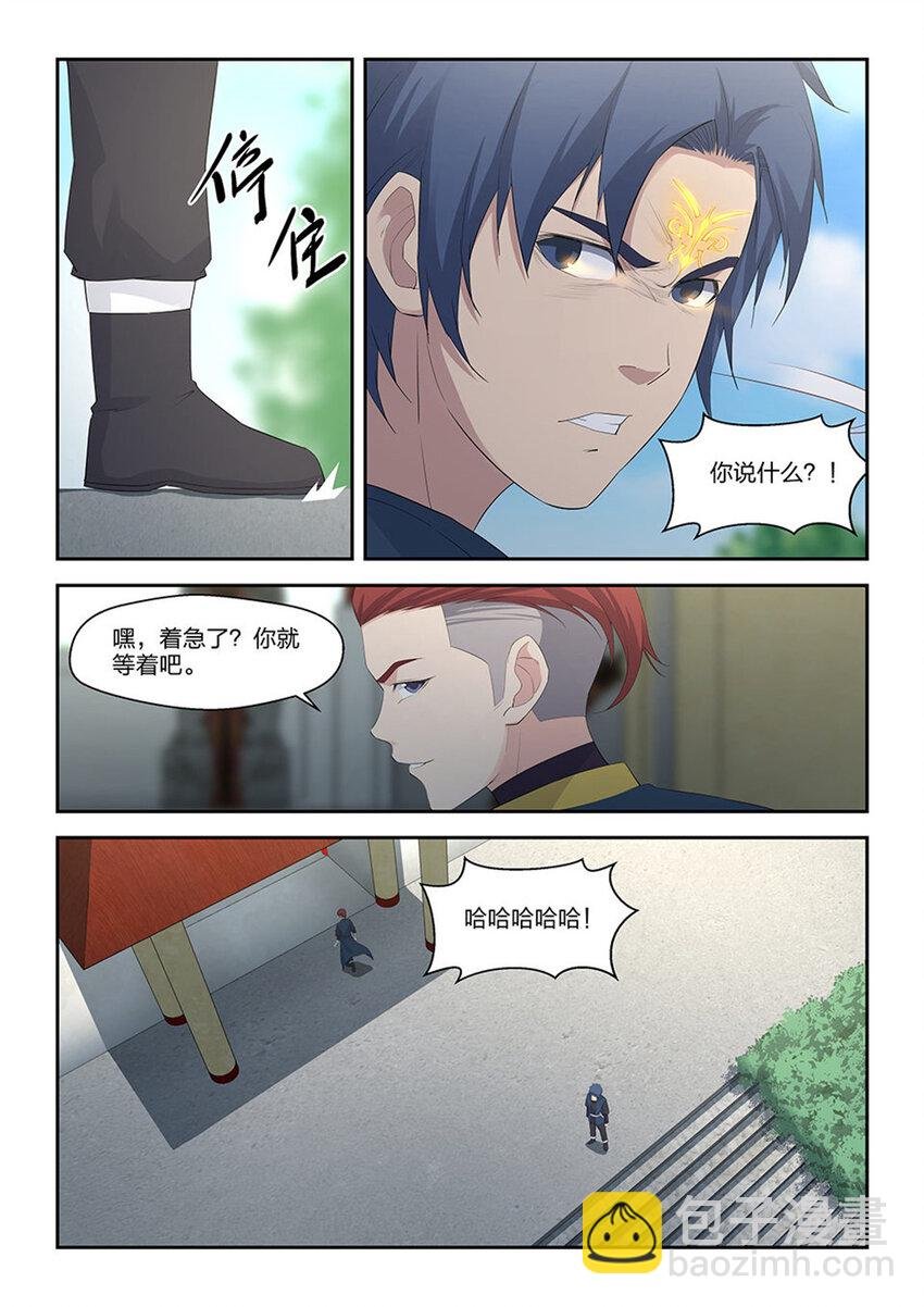 三十九 狂风九剑