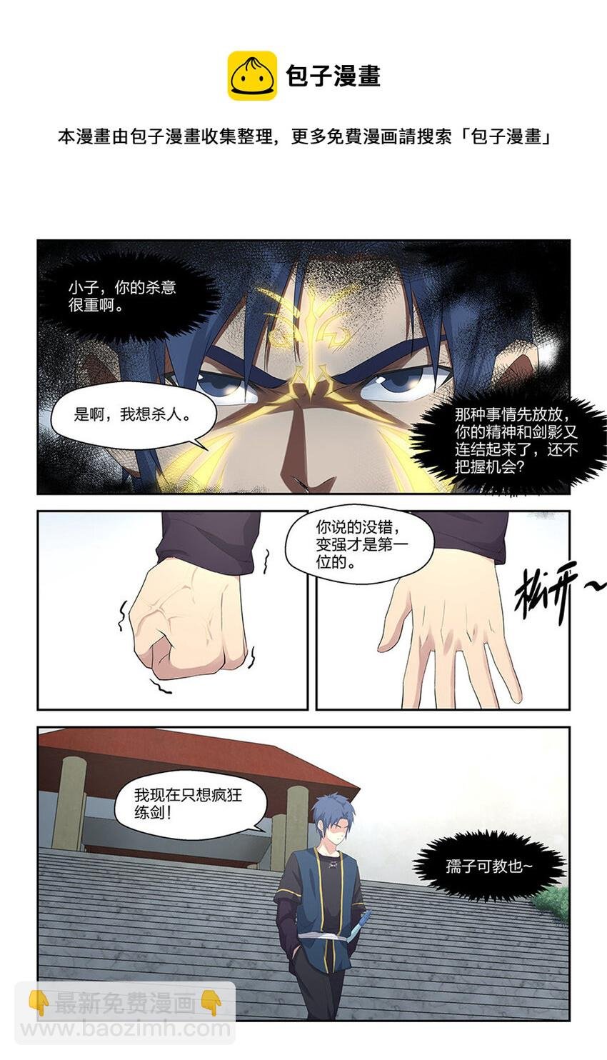 三十九 狂风九剑