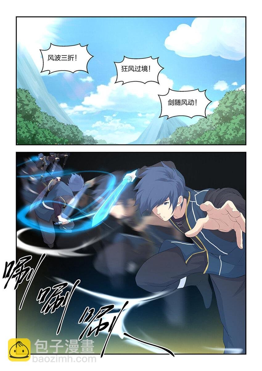 三十九 狂风九剑