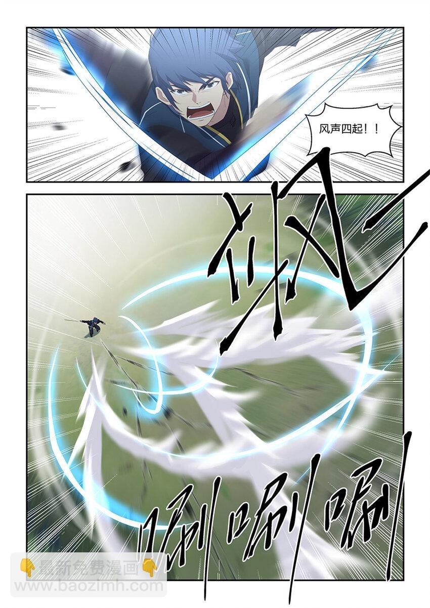 三十九 狂风九剑