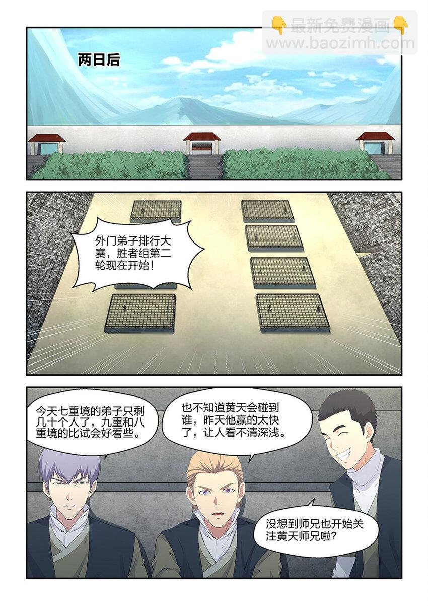 三十九 狂风九剑