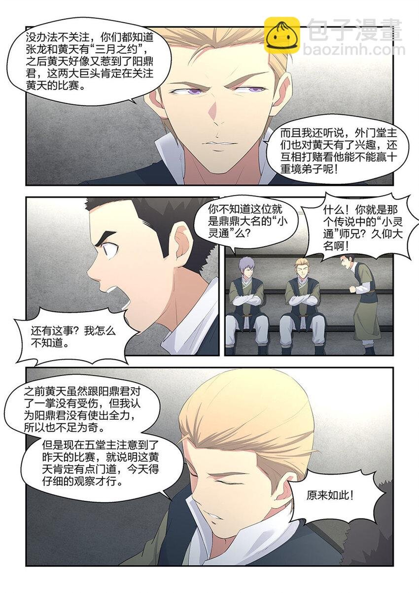 三十九 狂风九剑