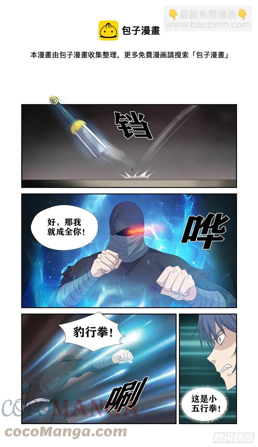 390 可以做个了断了