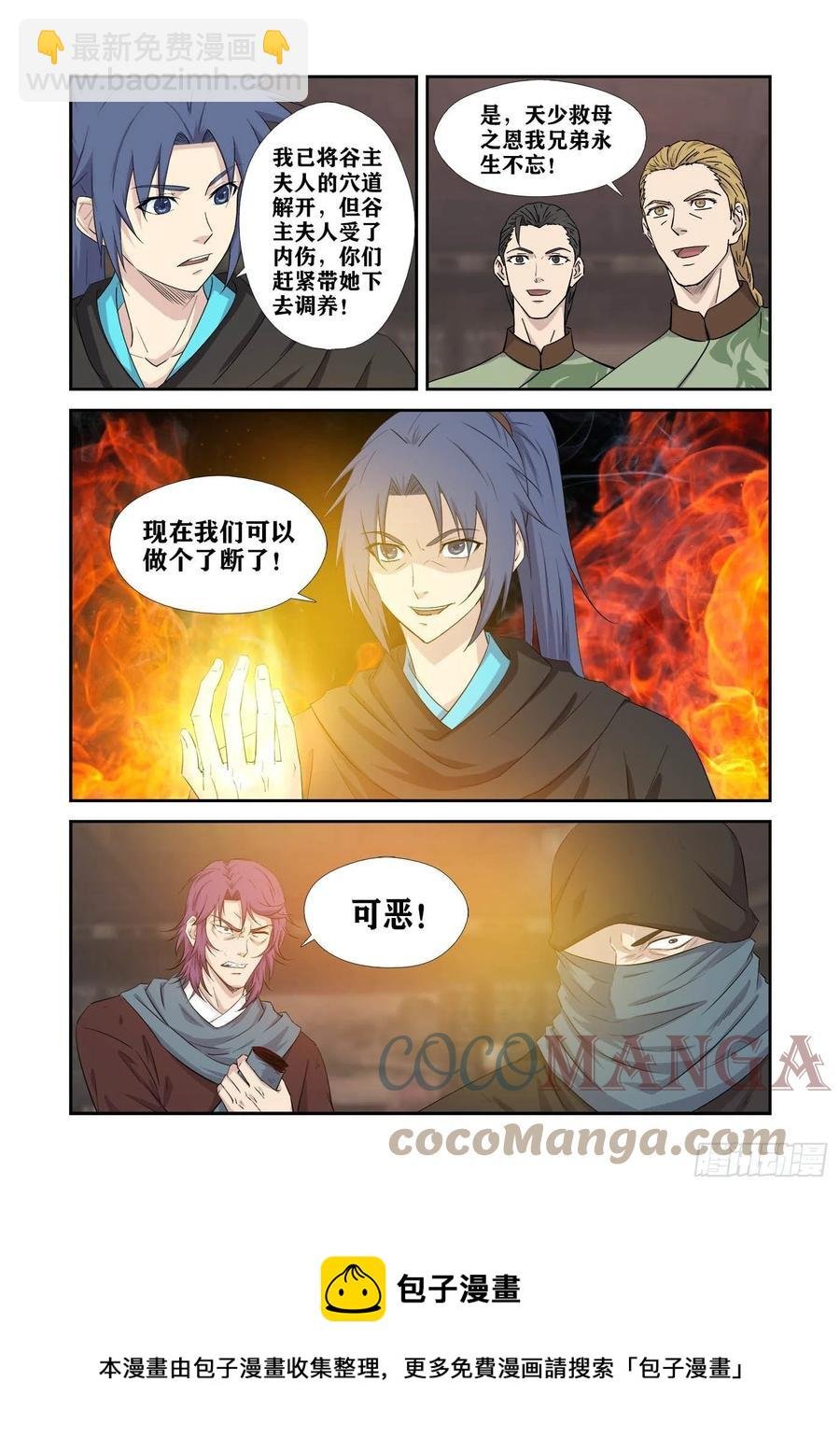 390 可以做个了断了