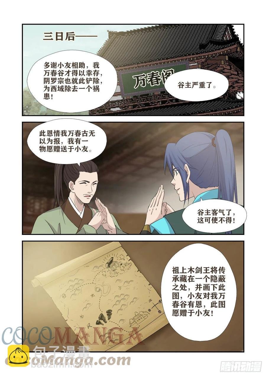 391 藏宝图