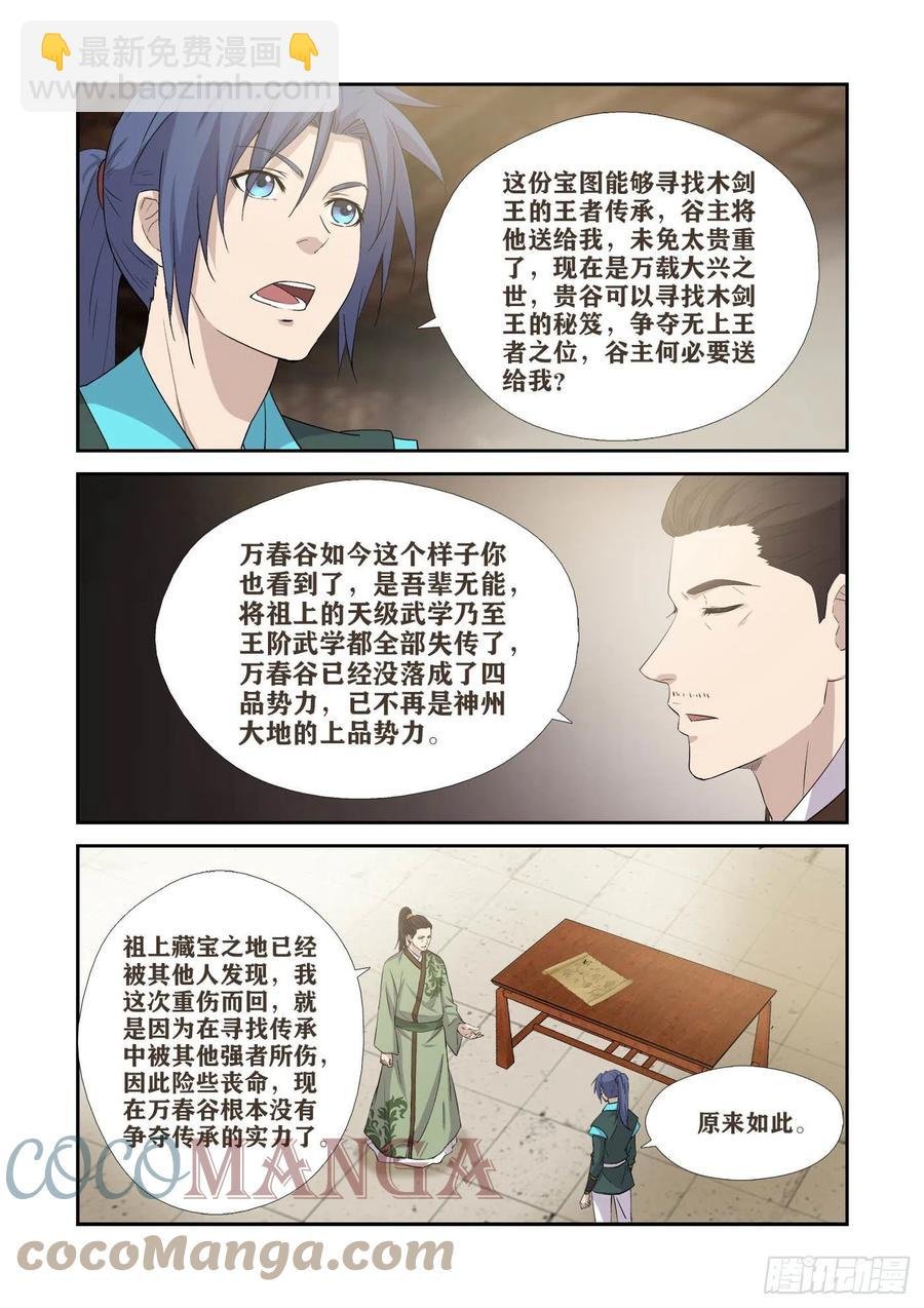 391 藏宝图