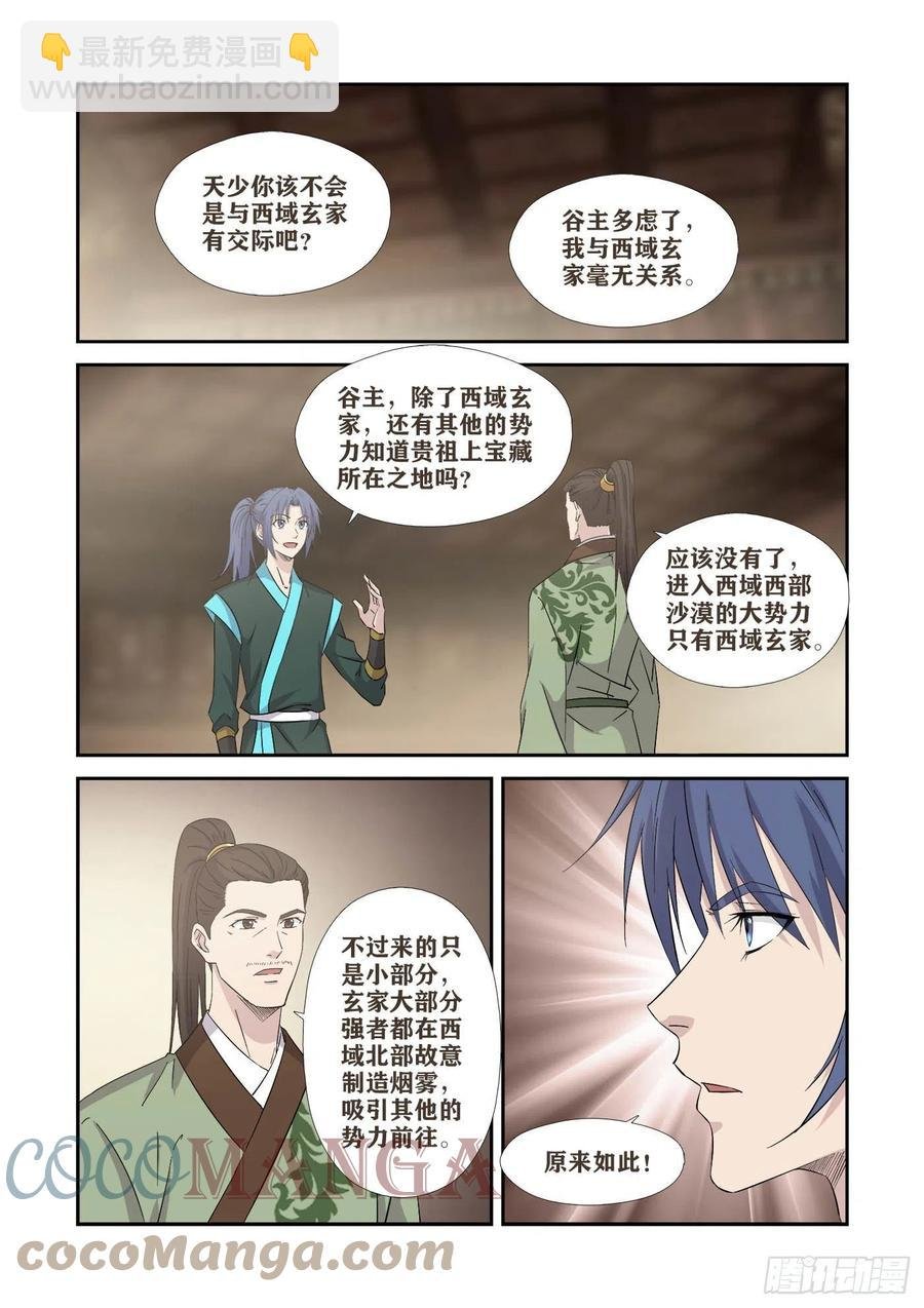 392一路凶险