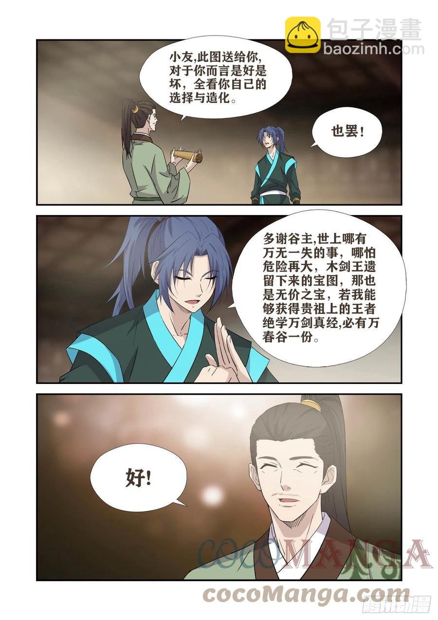 392一路凶险