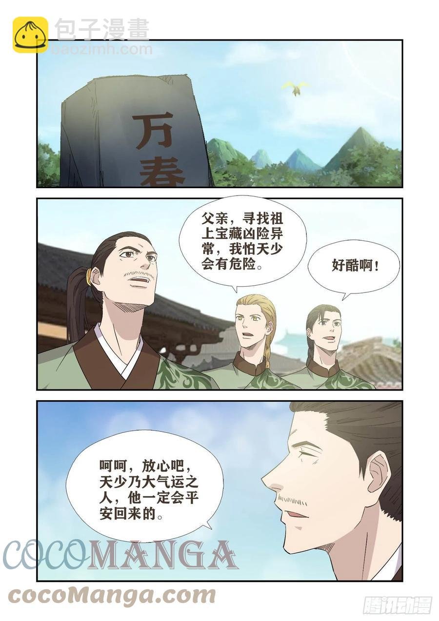 392一路凶险