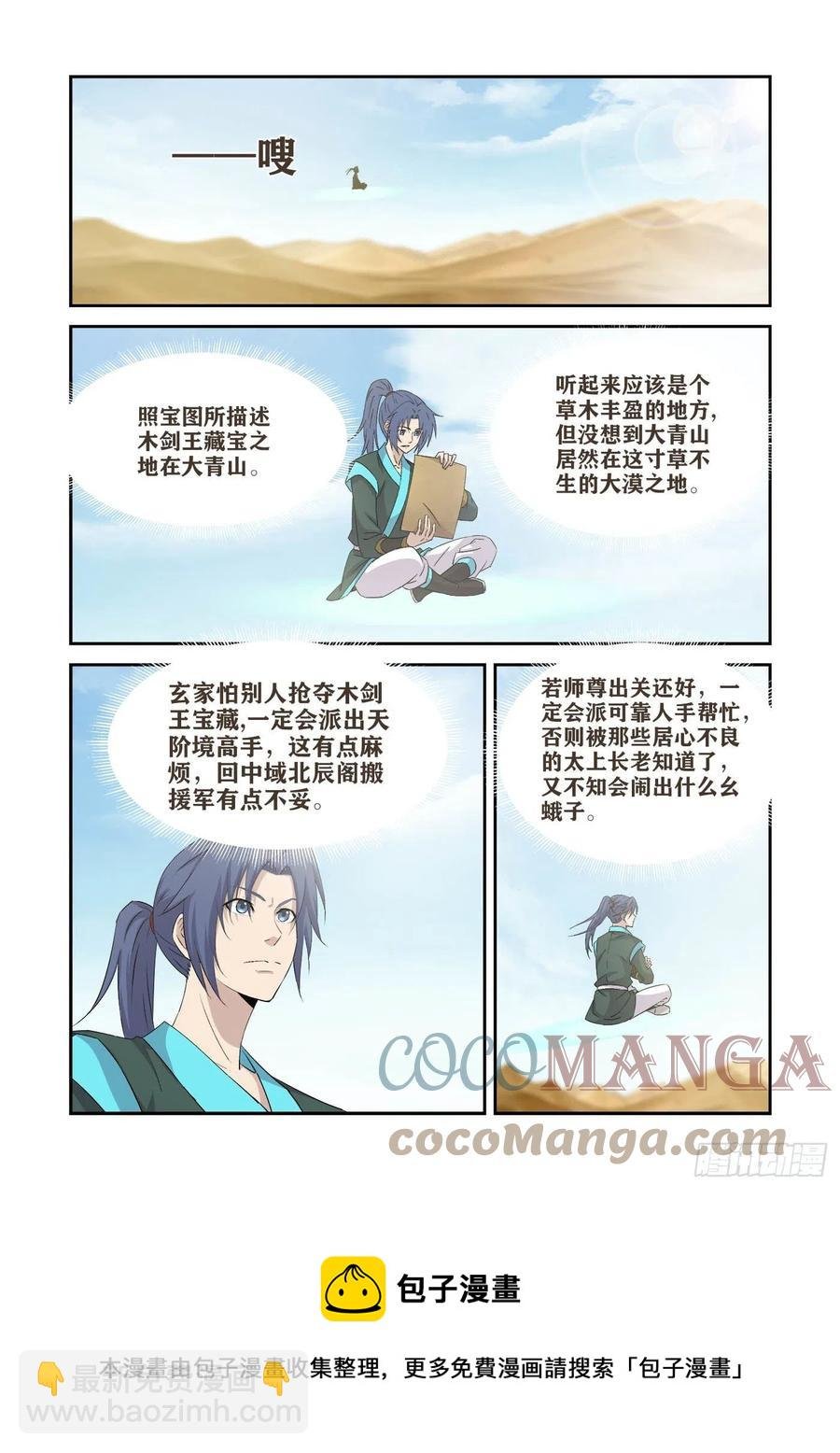 392一路凶险