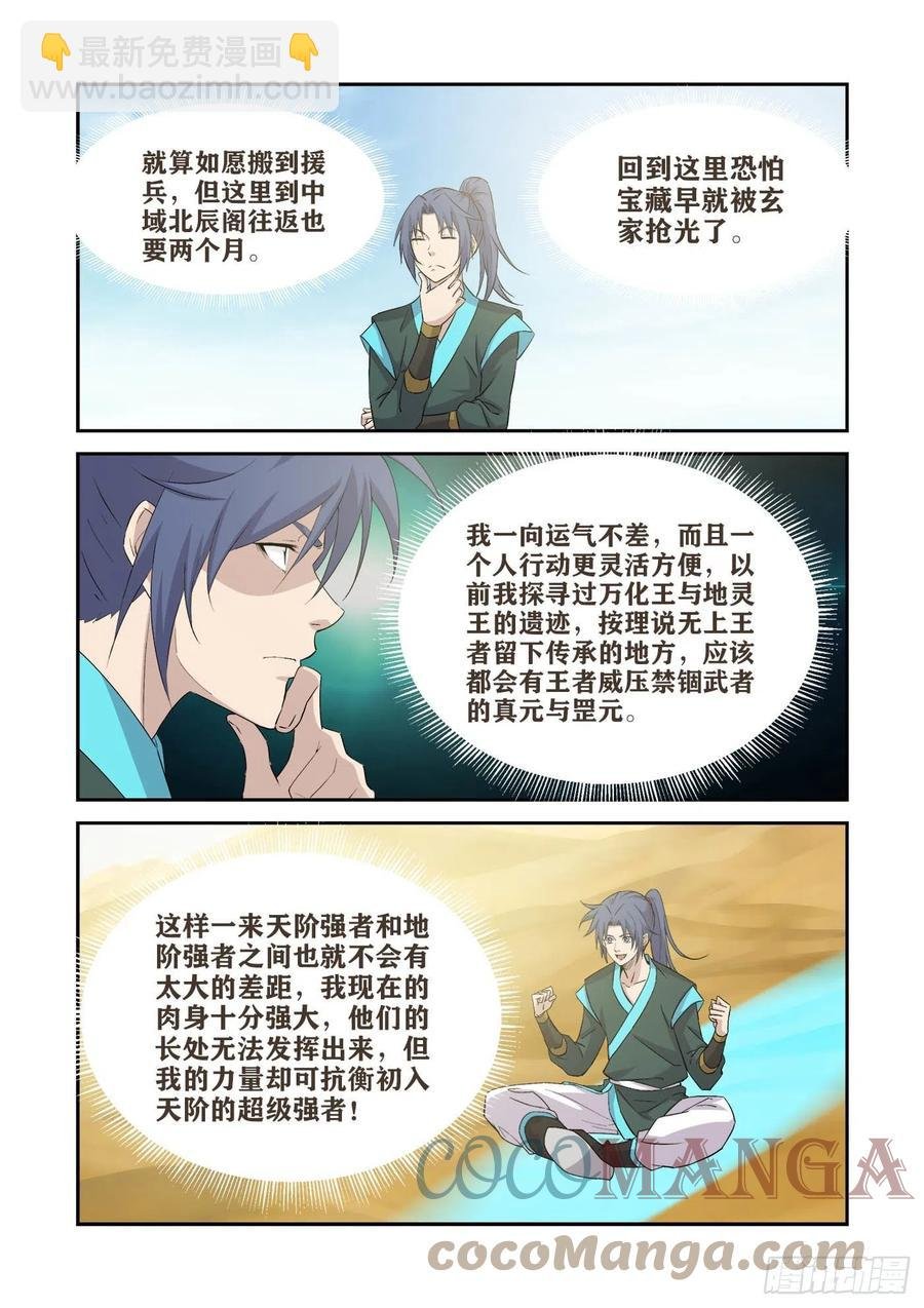 392一路凶险