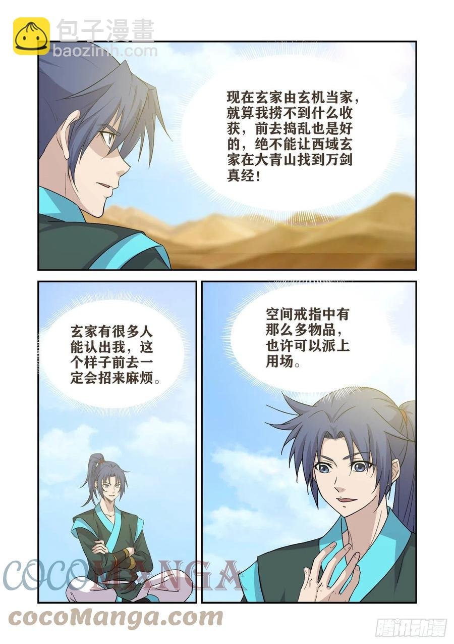 392一路凶险
