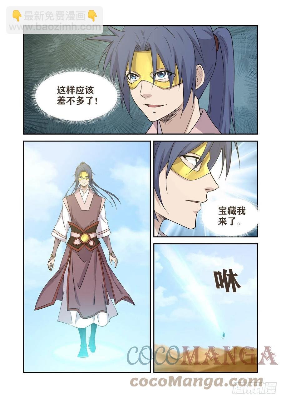 392一路凶险