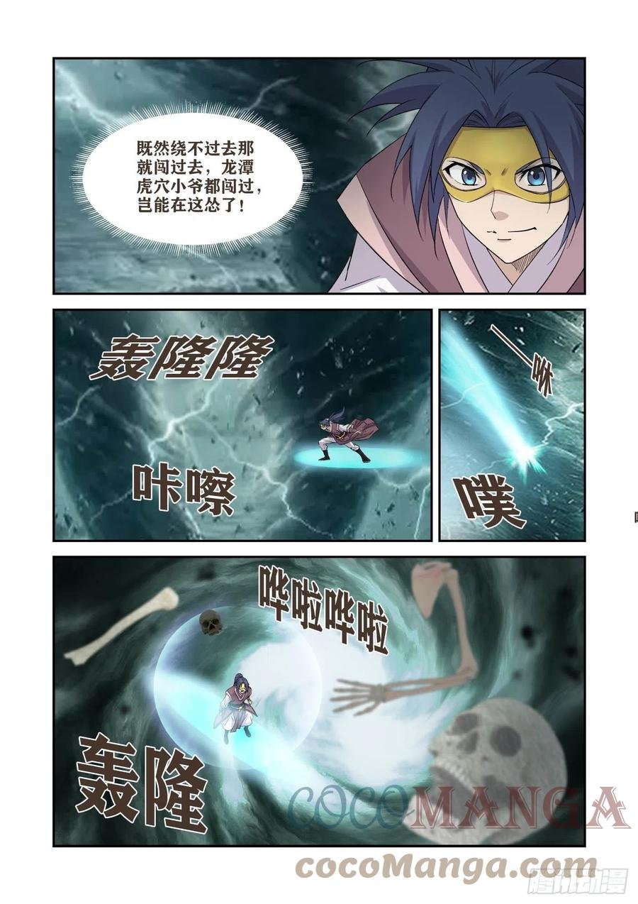 392一路凶险