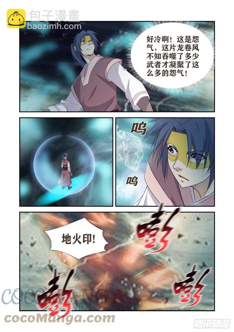 392一路凶险