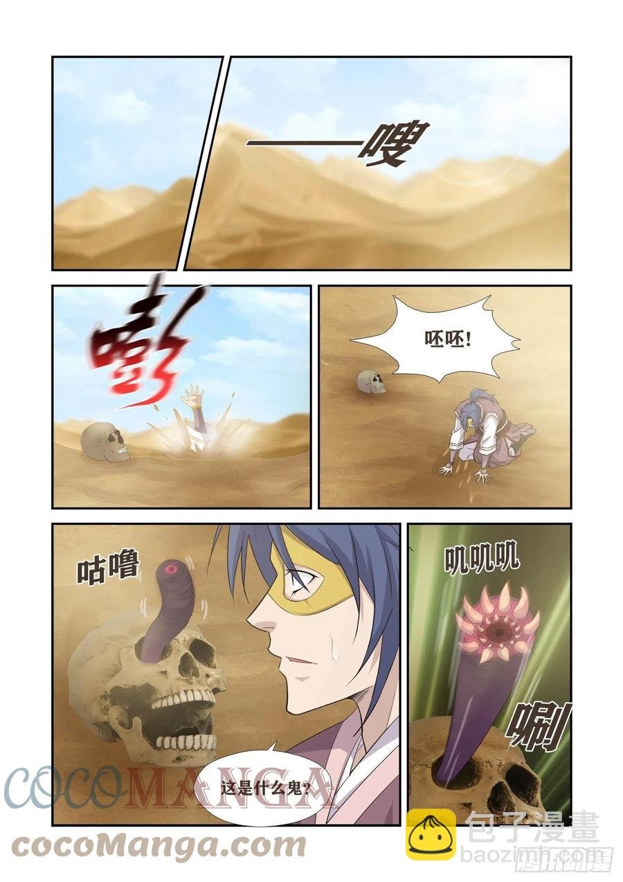 392一路凶险