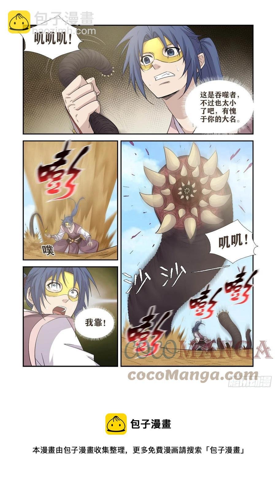 392一路凶险