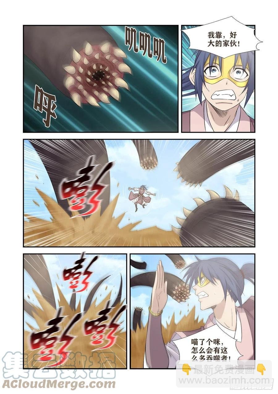 393 天火