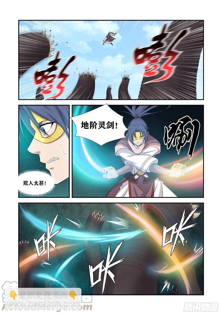 393 天火