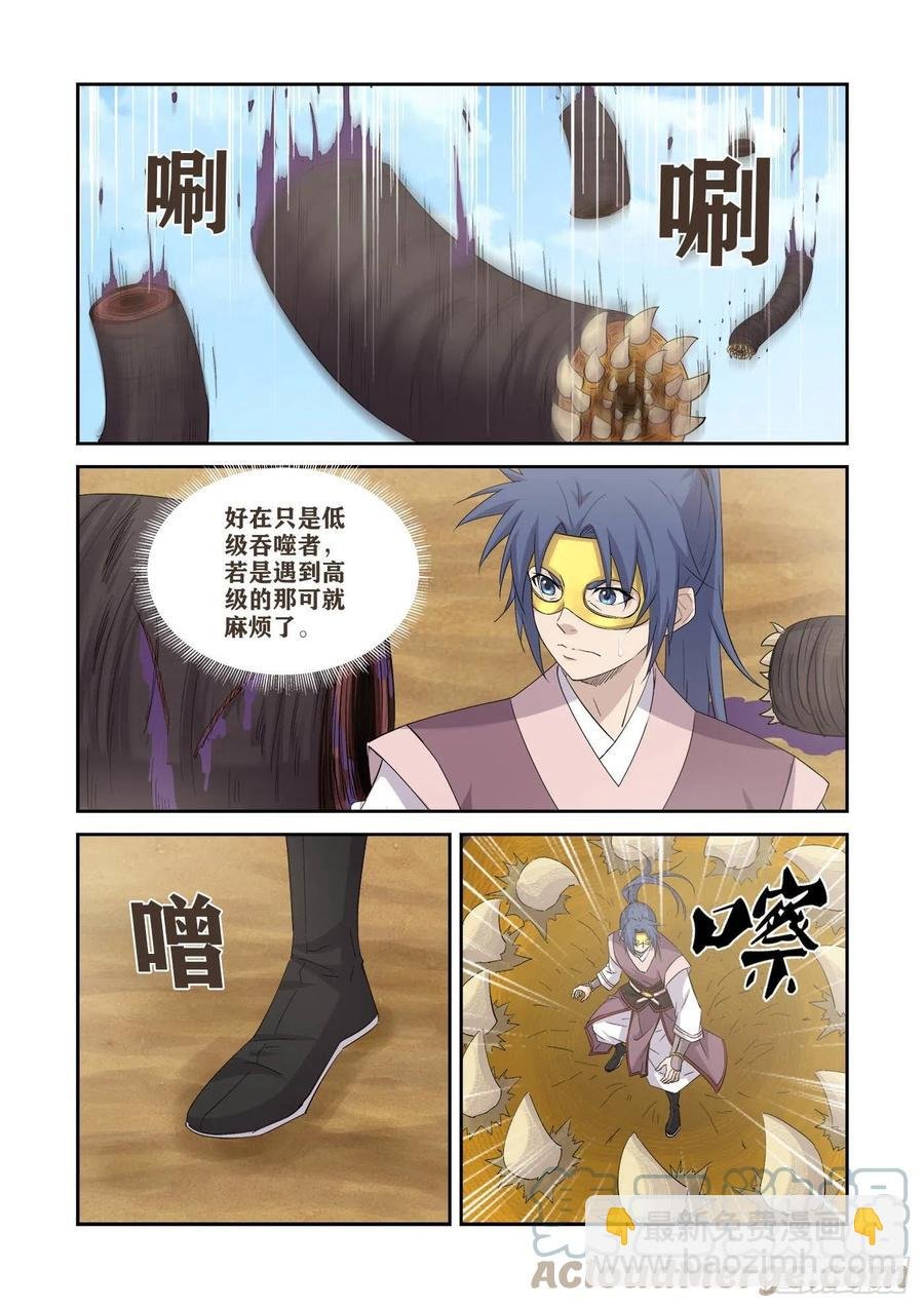 393 天火
