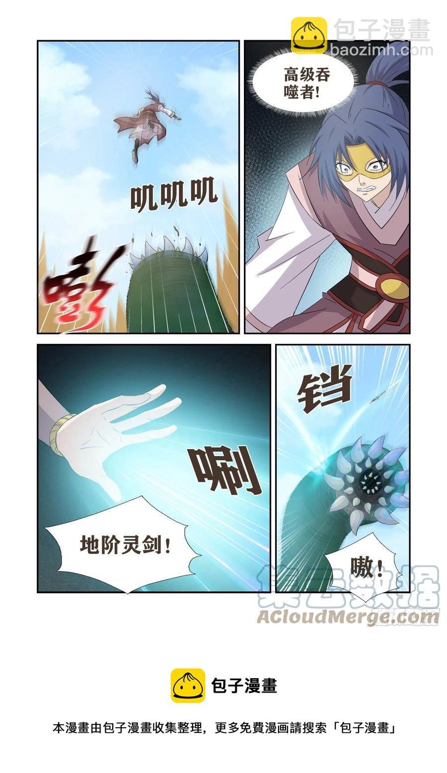393 天火