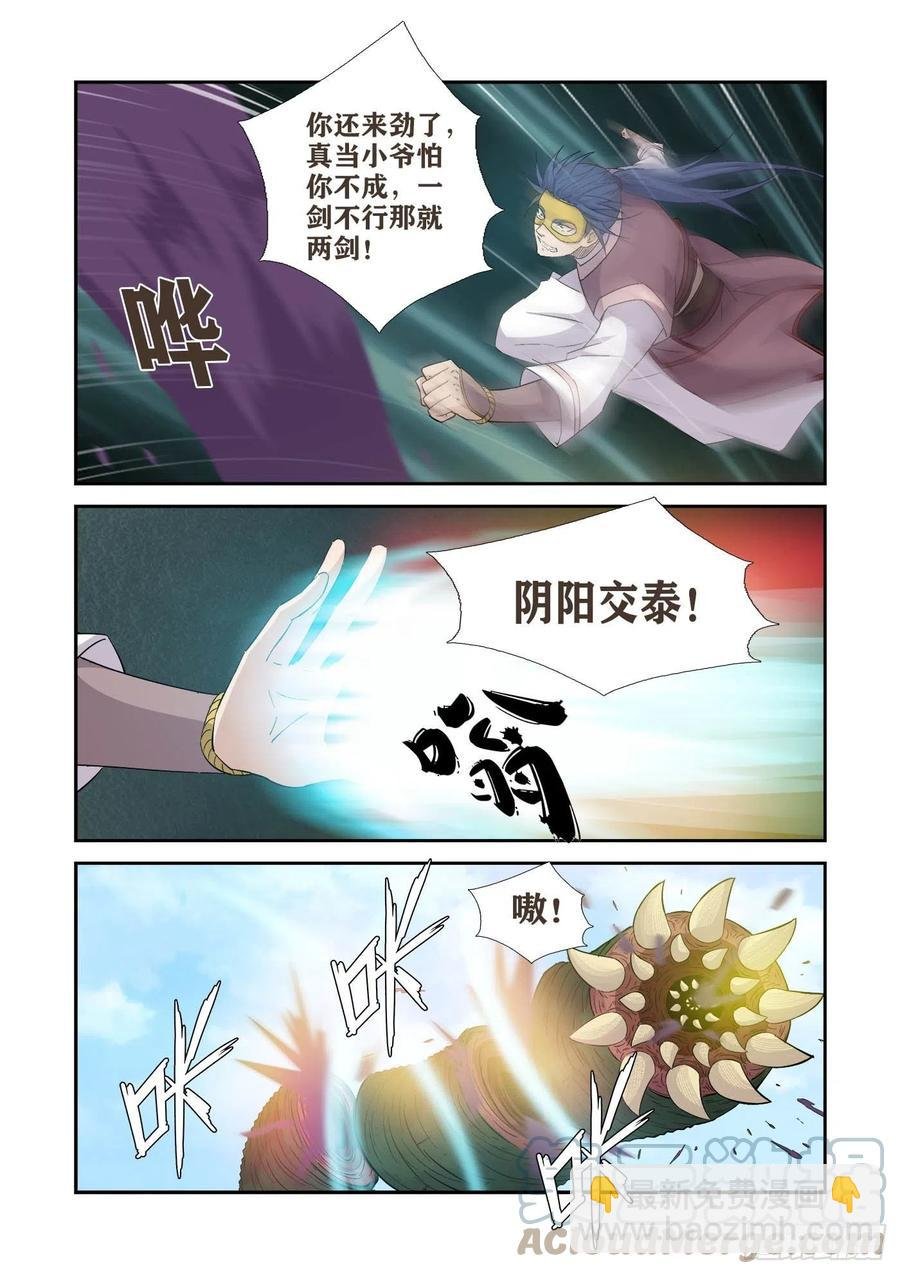393 天火