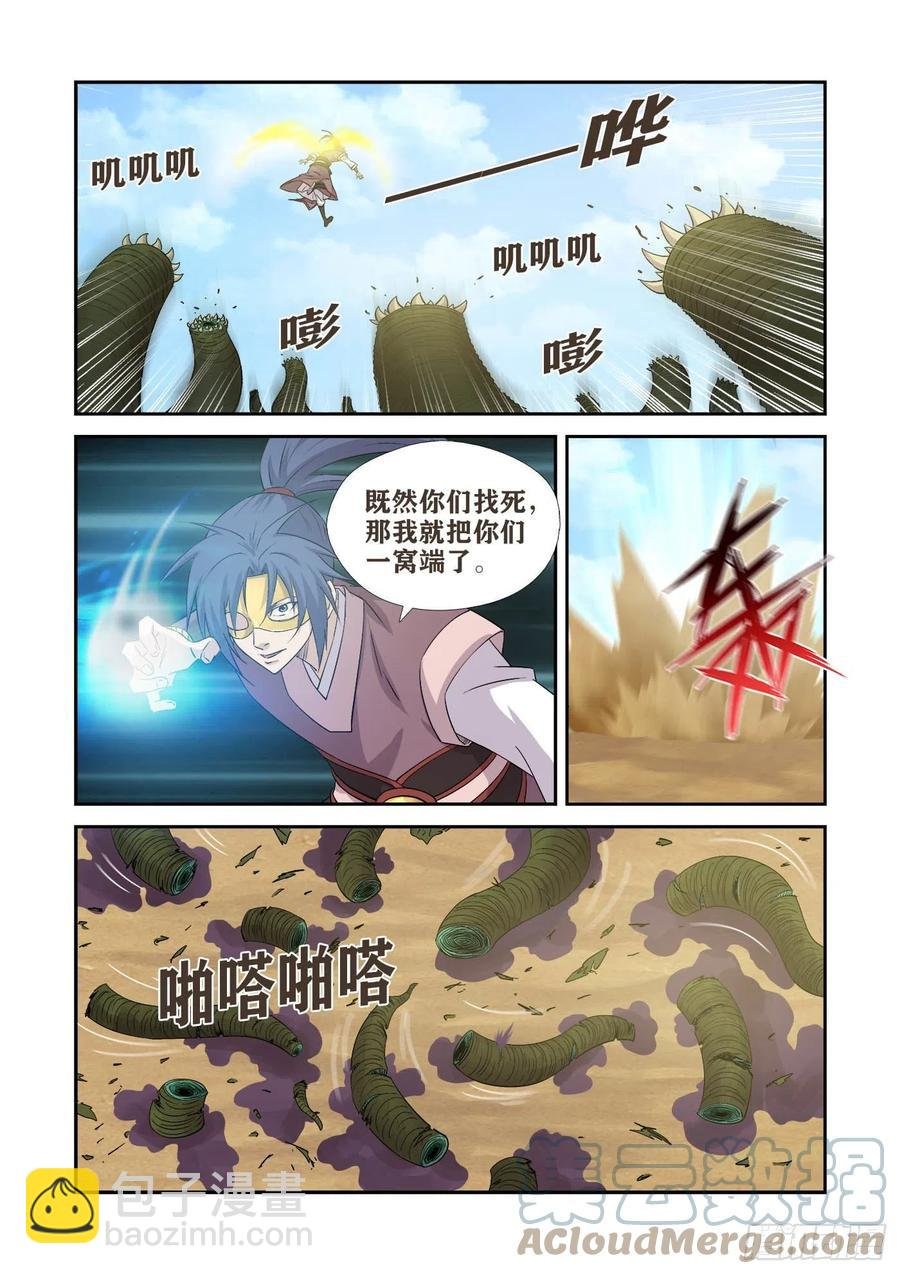 393 天火