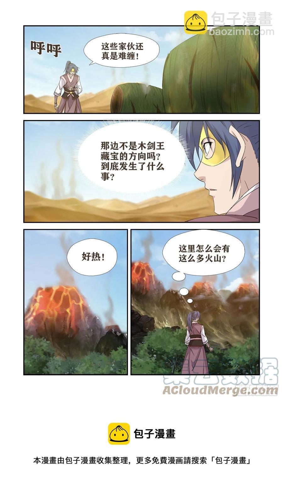 393 天火