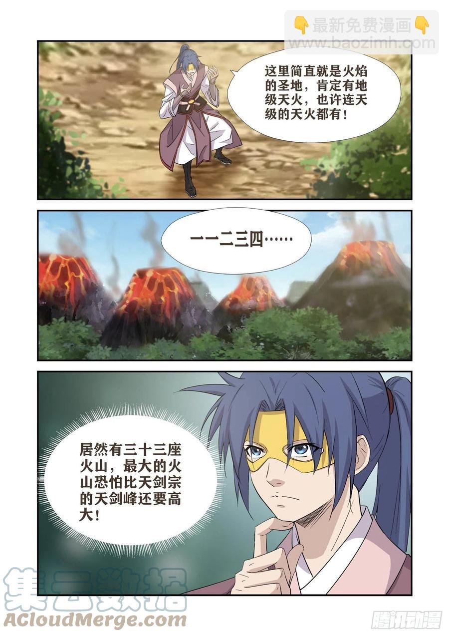 393 天火