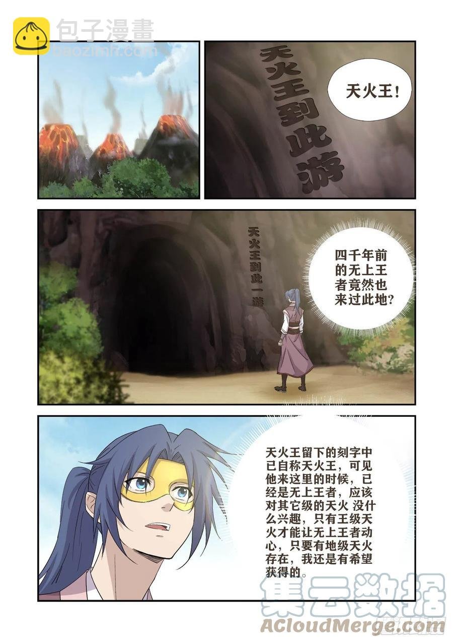 393 天火