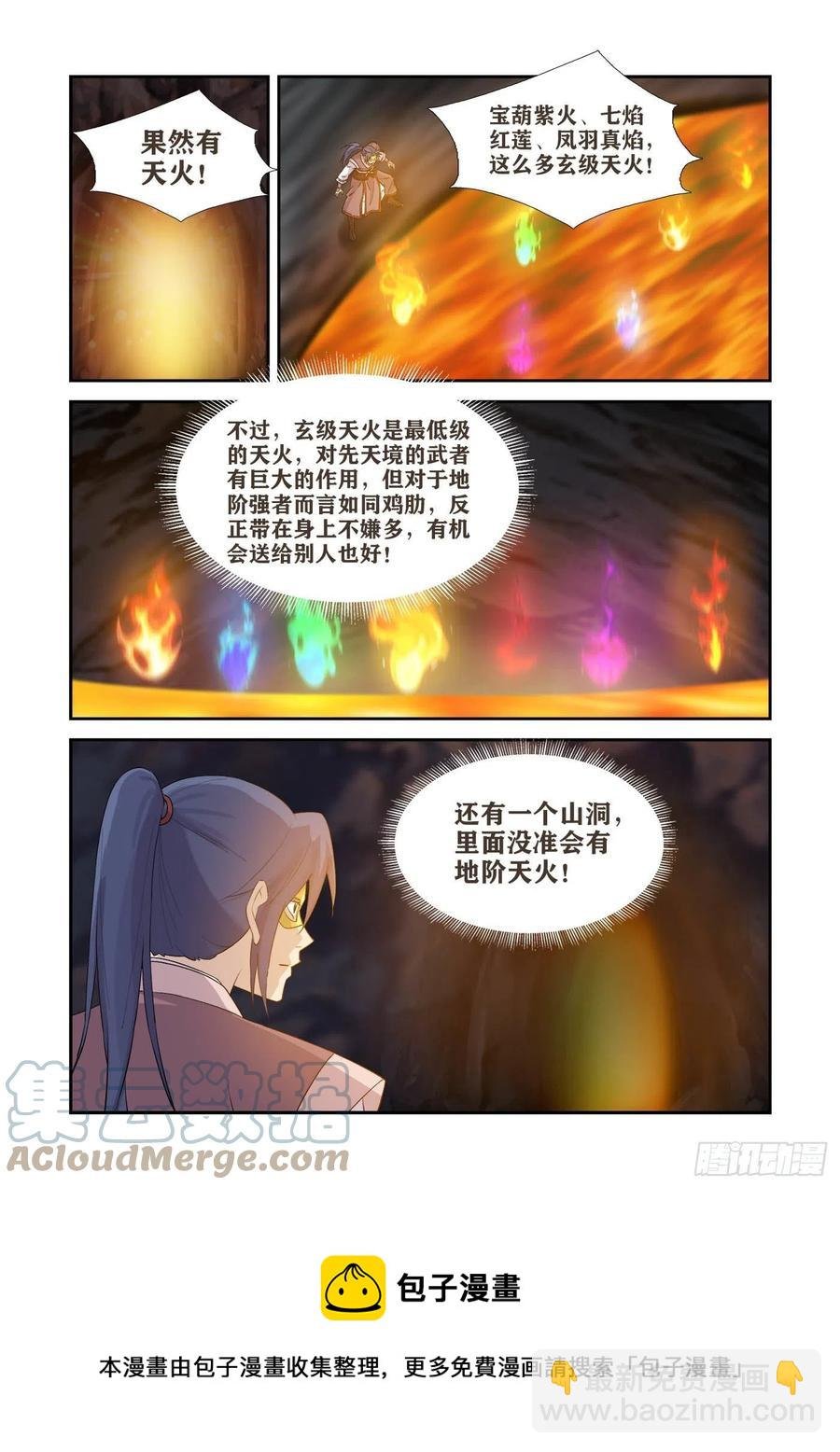 393 天火