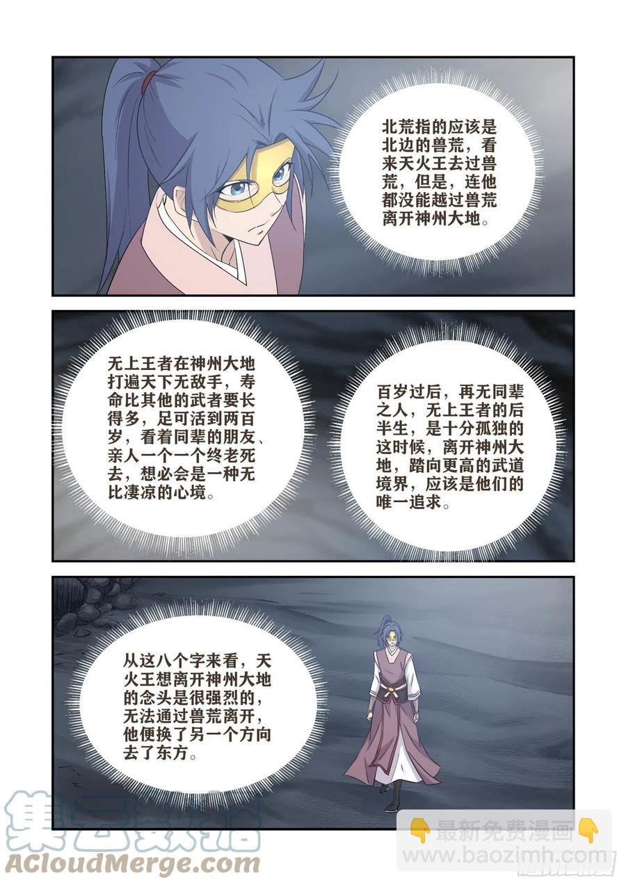 394 地焰心火
