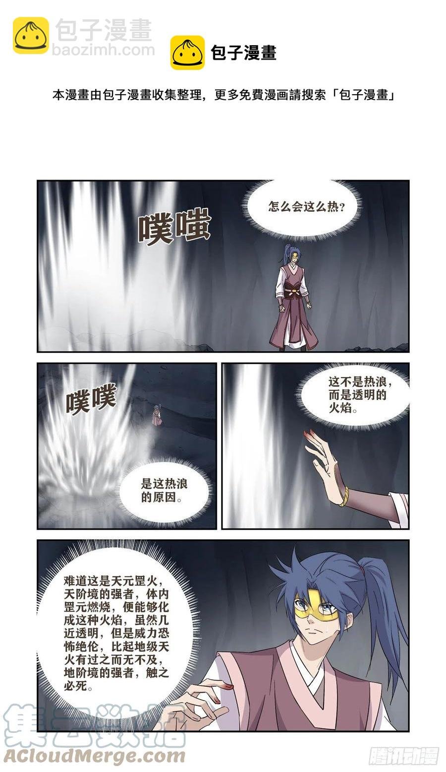394 地焰心火