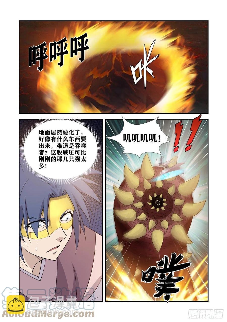 395 乌洲入伙