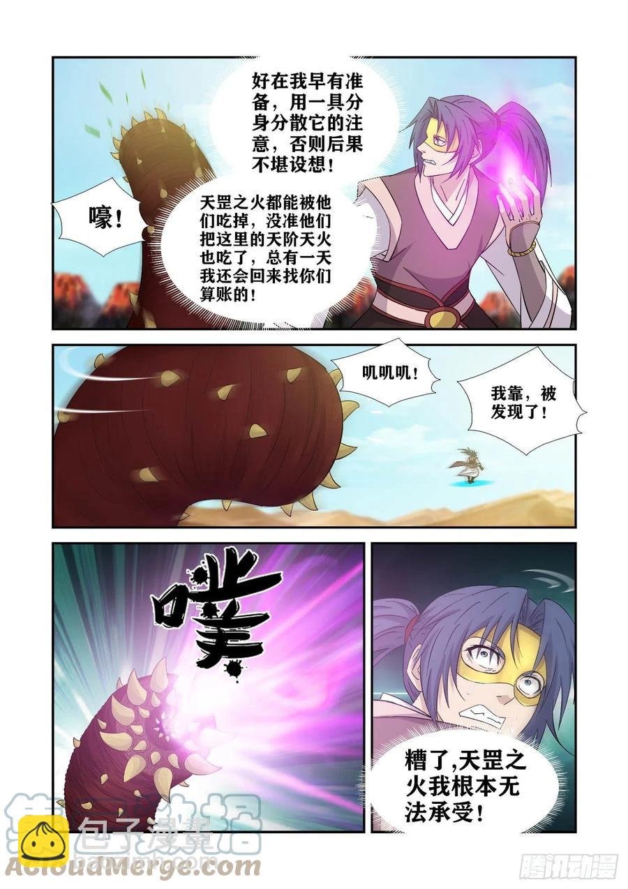 395 乌洲入伙