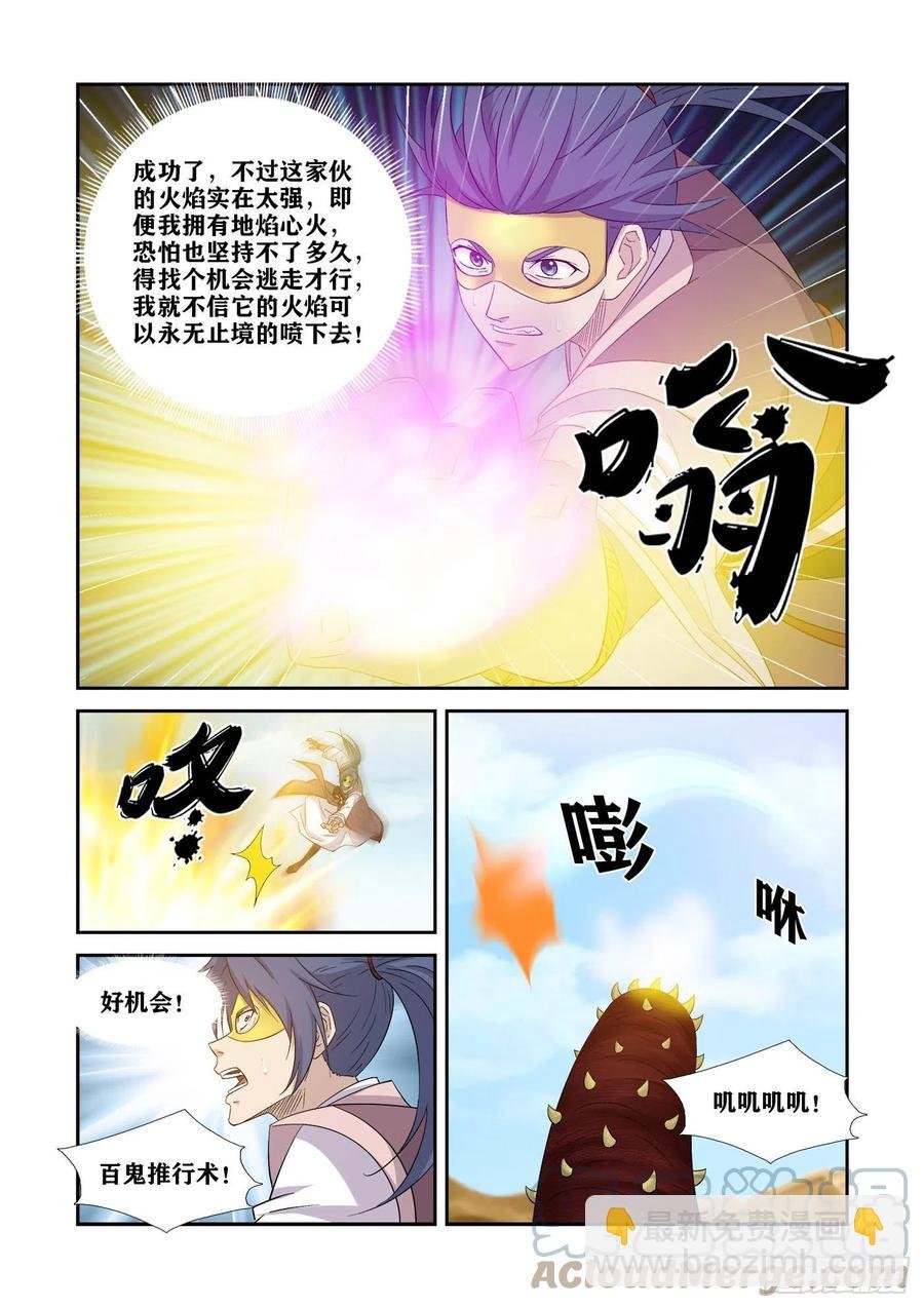 395 乌洲入伙