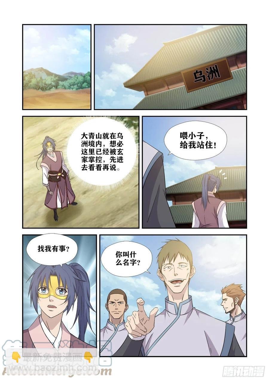 395 乌洲入伙