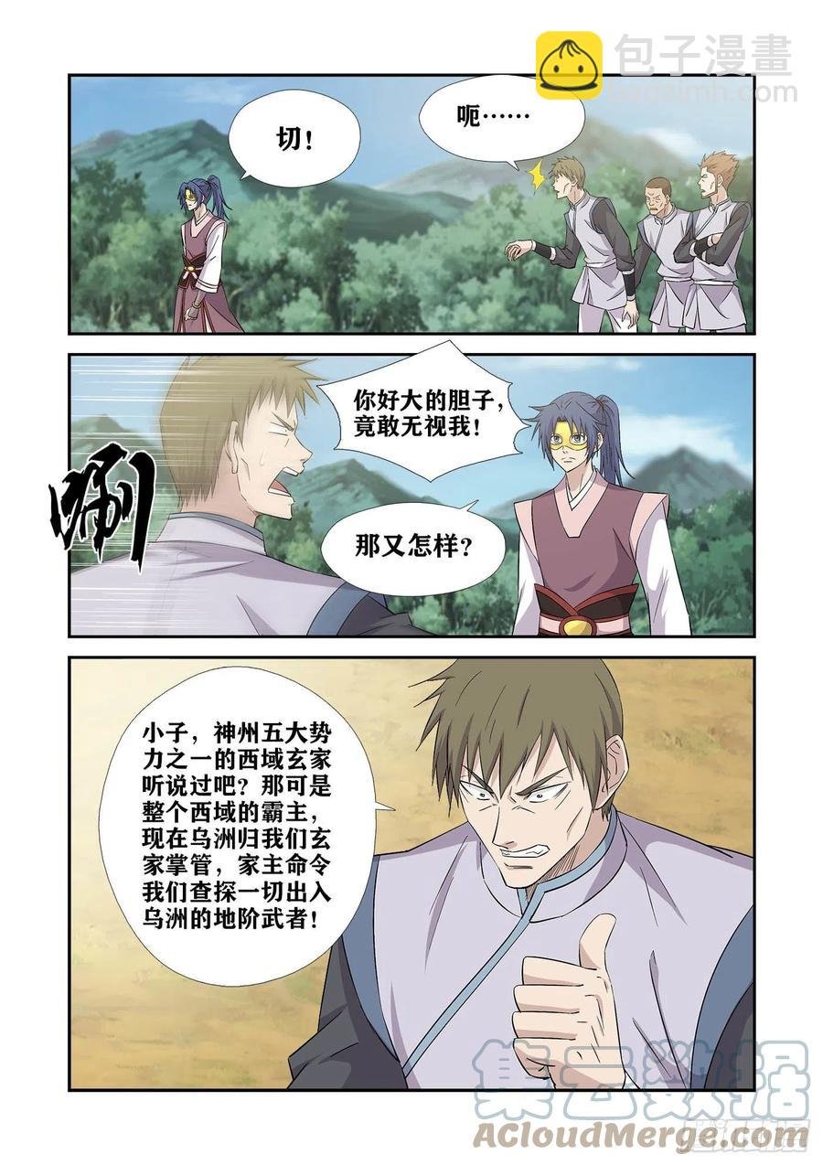 395 乌洲入伙