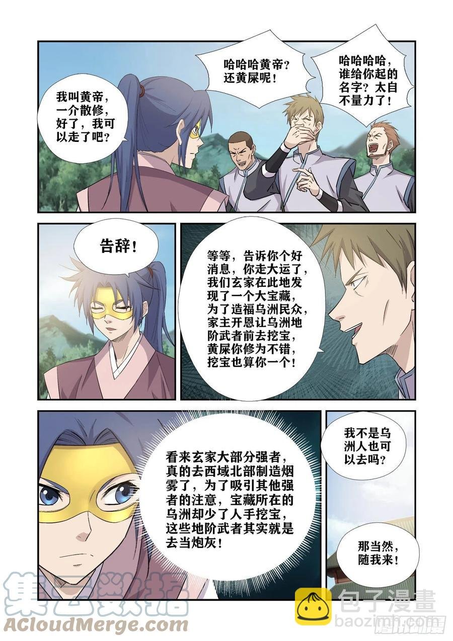 395 乌洲入伙