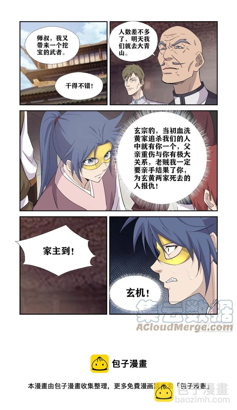 395 乌洲入伙