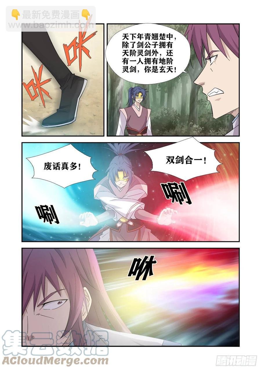 397身份暴露