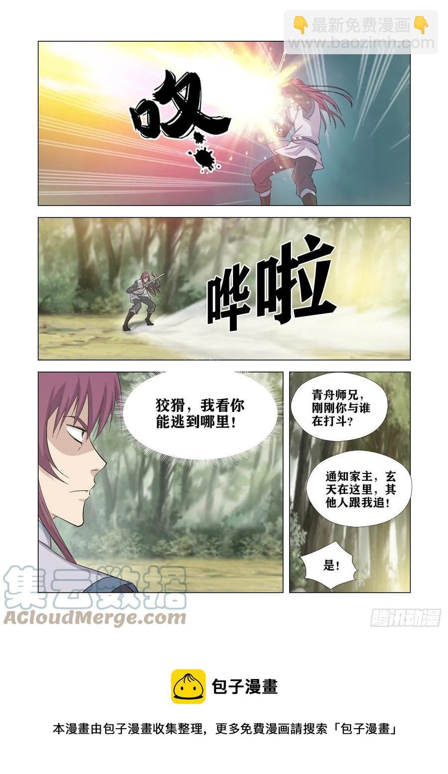 397身份暴露