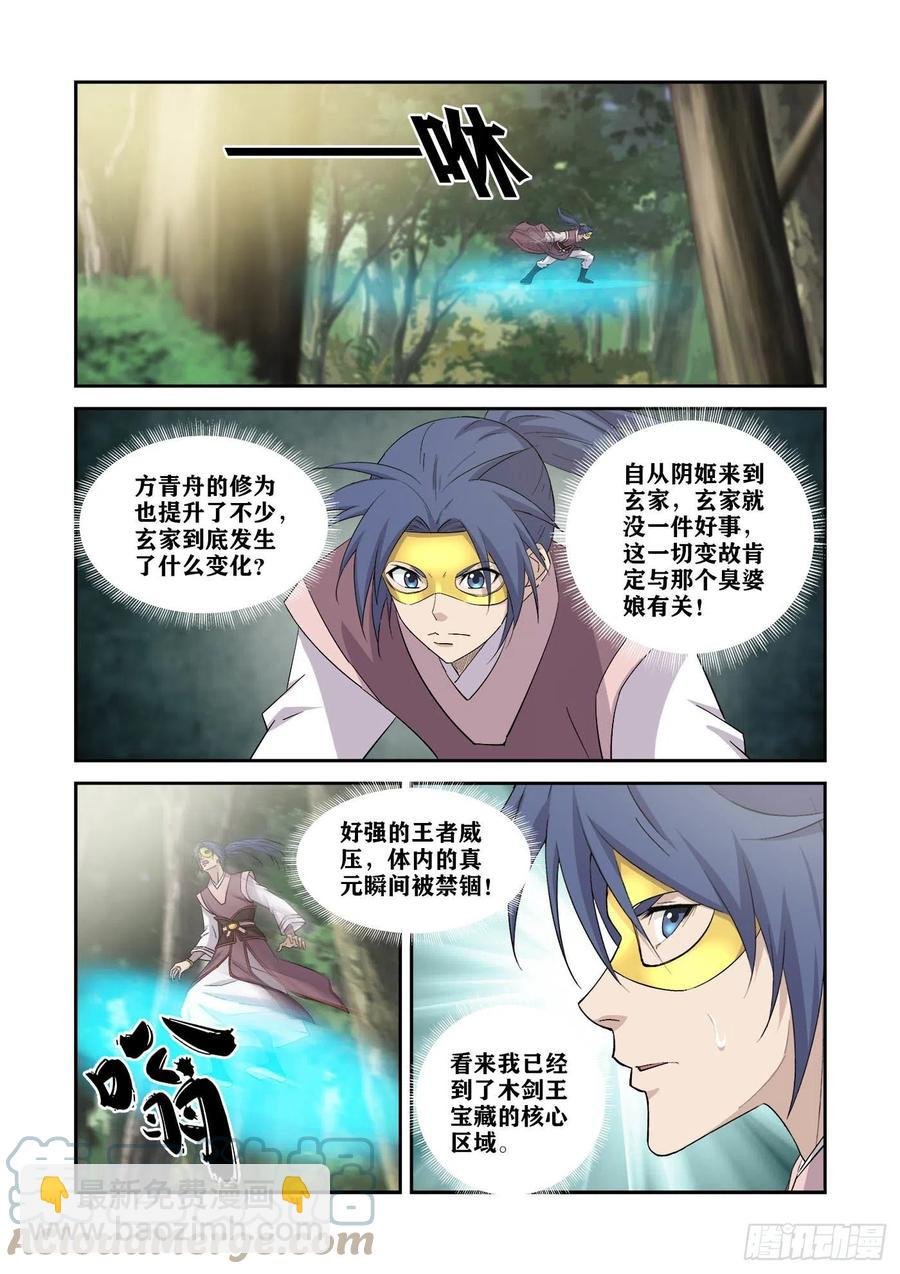 397身份暴露