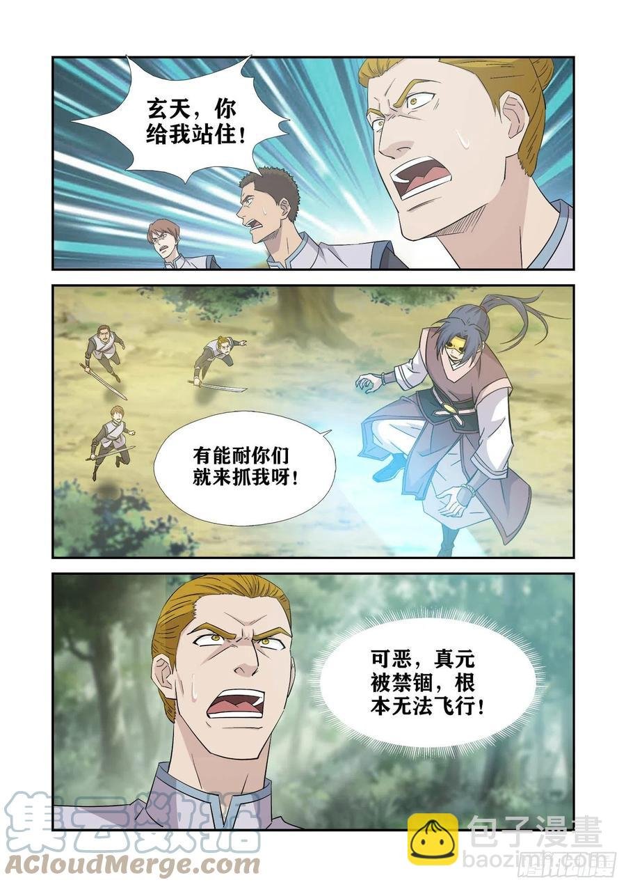397身份暴露